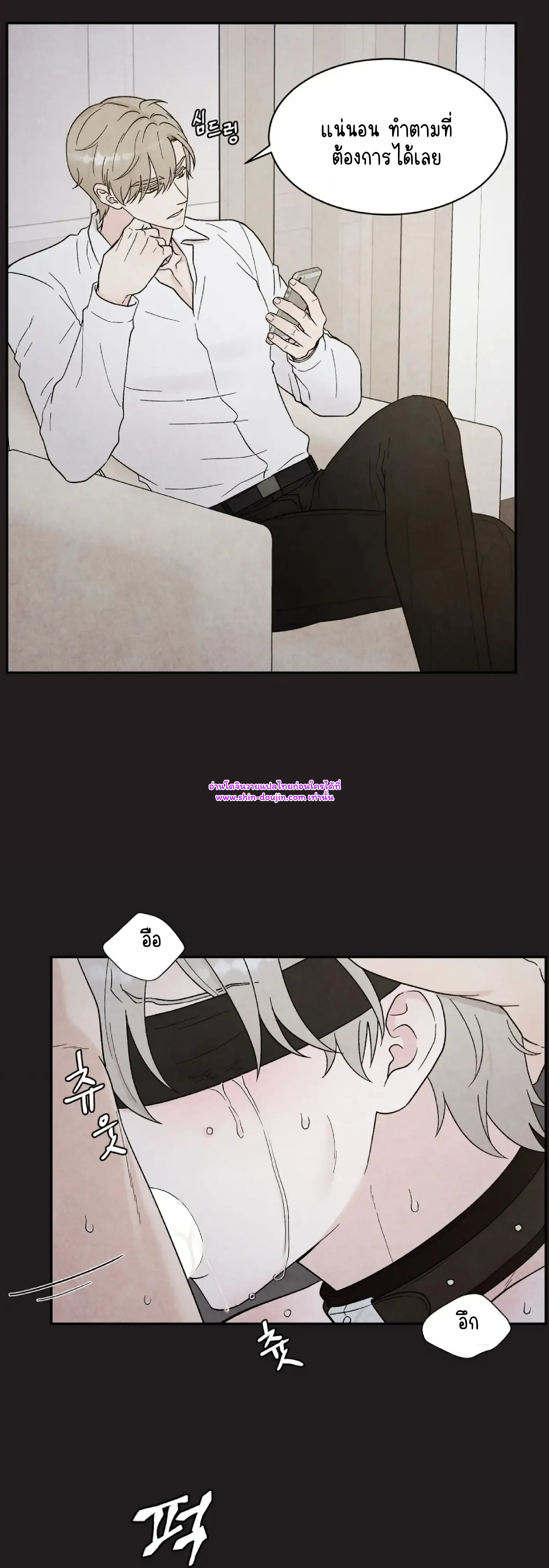 What Is It If It’s Not Fate EP 18
